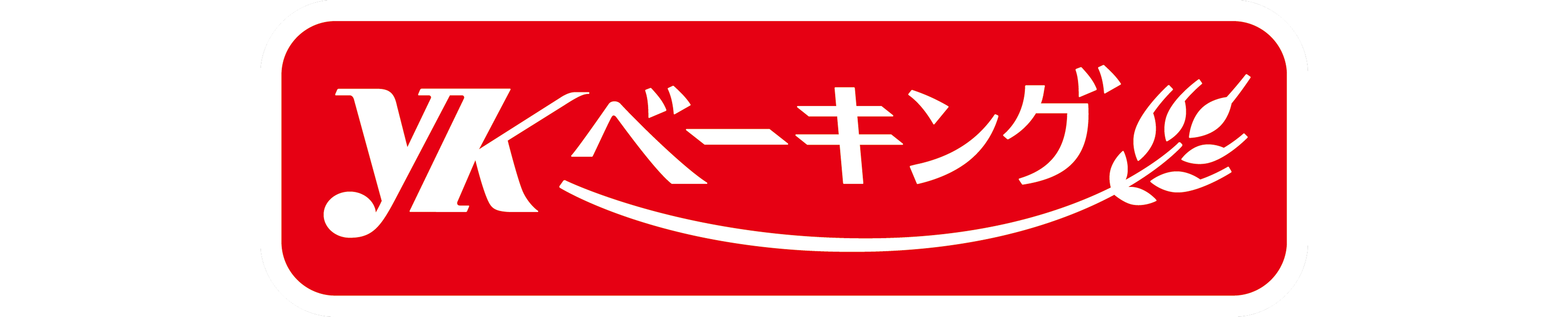 株式会社ＹＫベーキングカンパニー