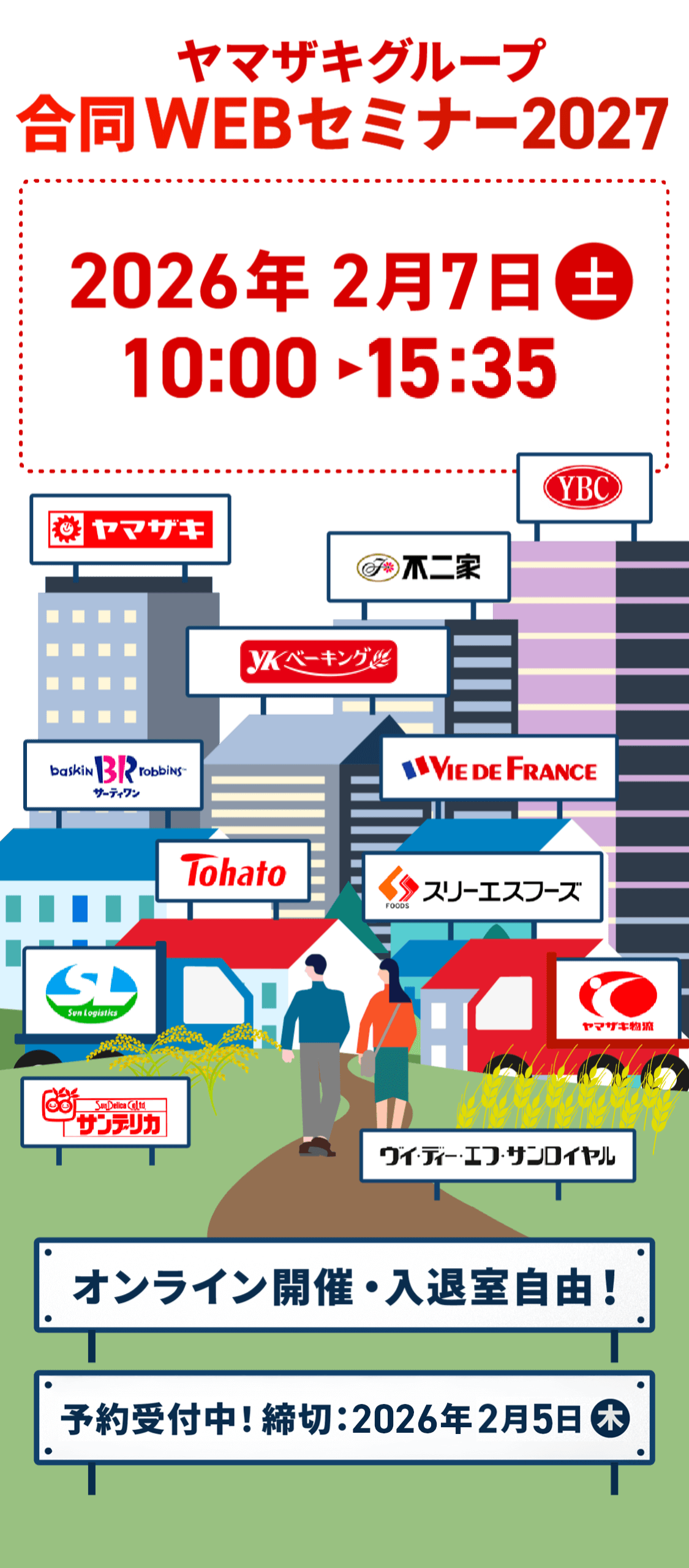 Yamazaki Group Web Seminar 2024 2024年2月9日（金）10日（土）10:00-16:00