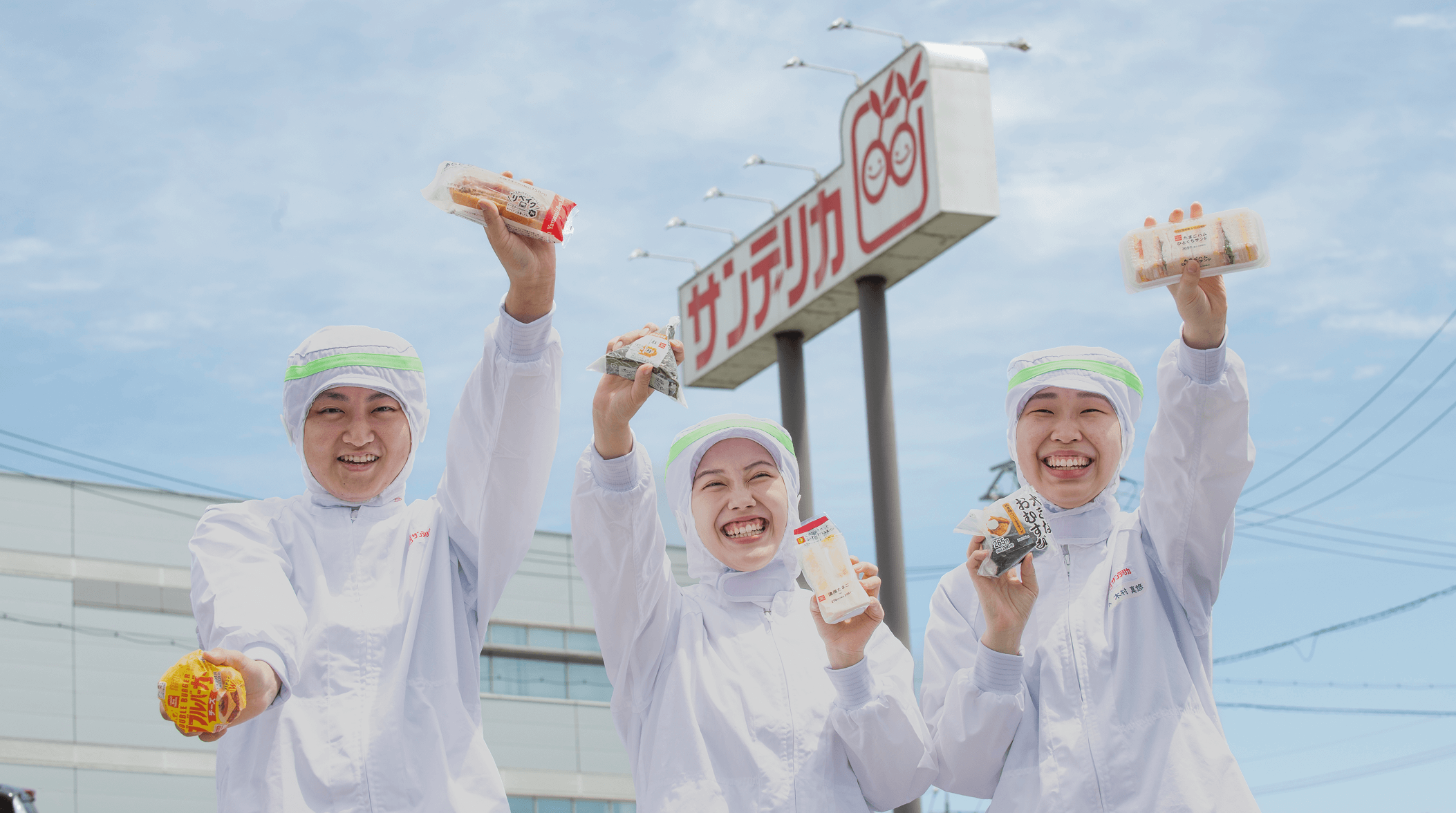 株式会社サンデリカ