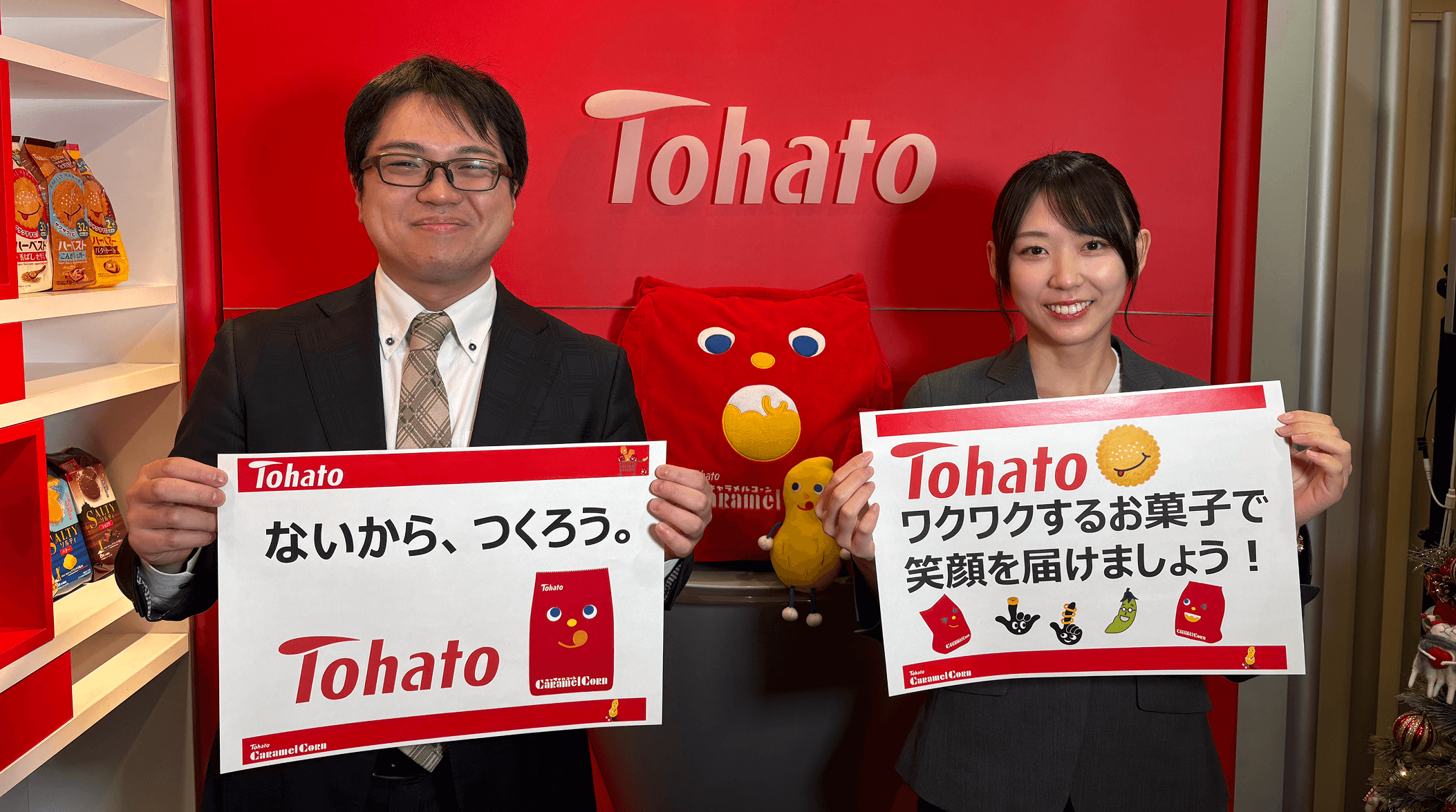 株式会社東ハト