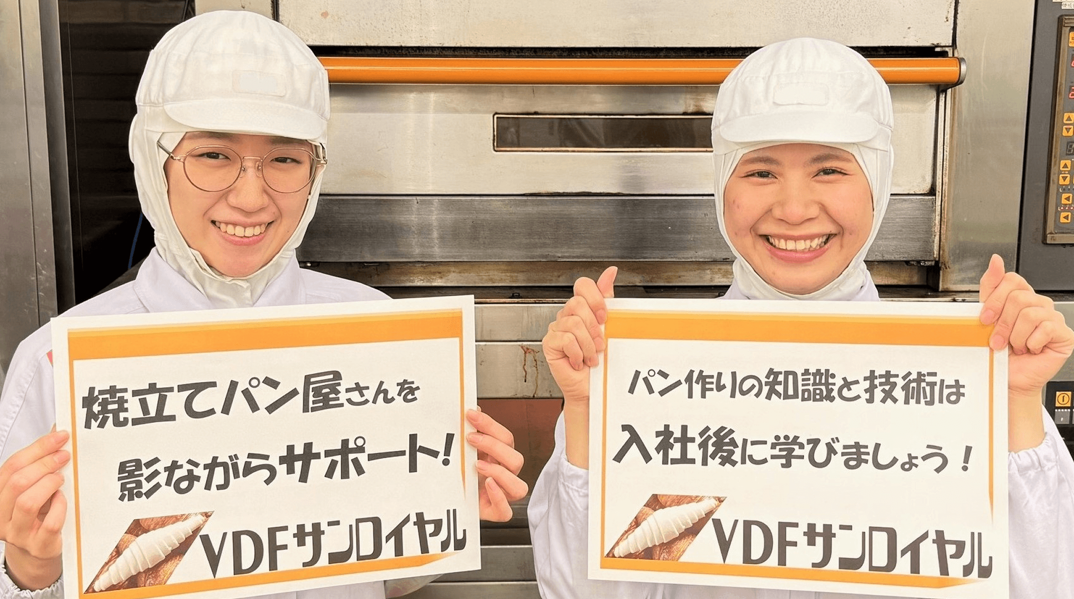 株式会社ヴイ・ディー・エフ・サンロイヤル