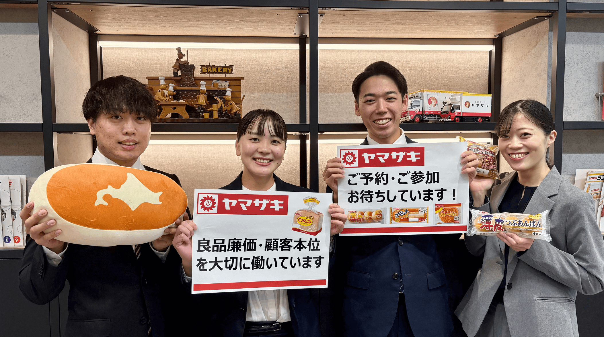 山崎製パン株式会社