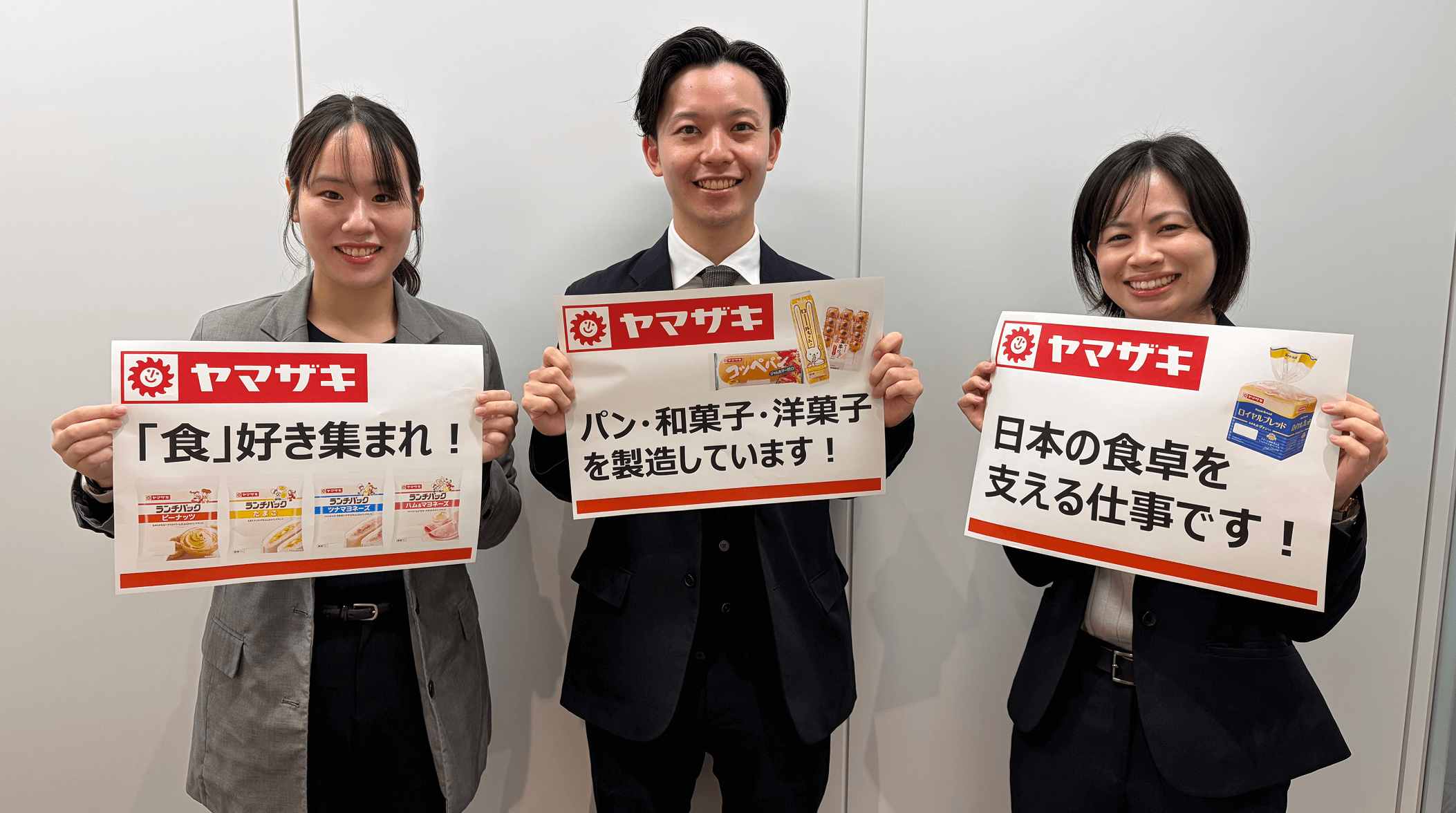 山崎製パン株式会社