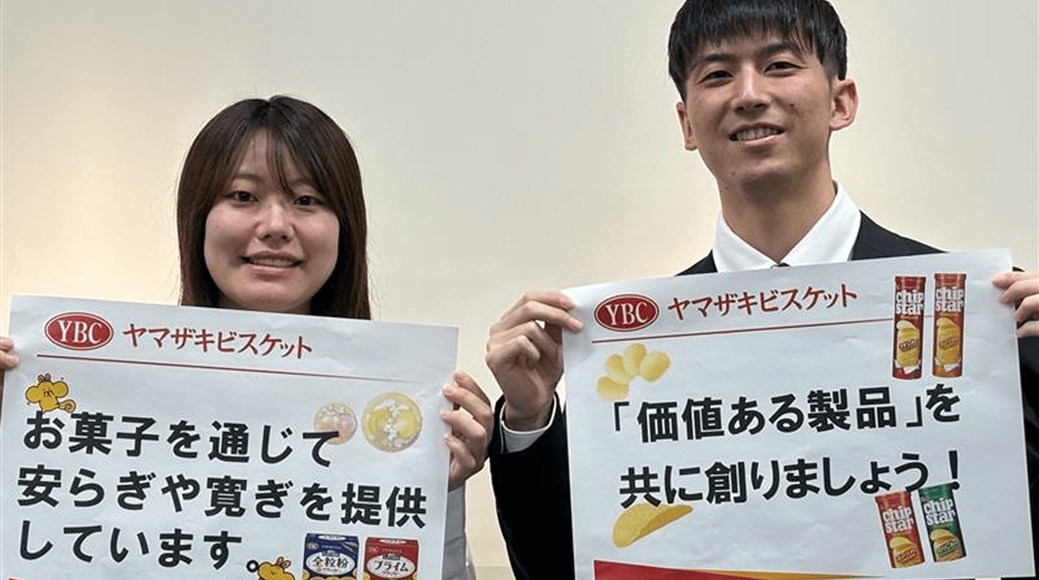 ヤマザキビスケット株式会社