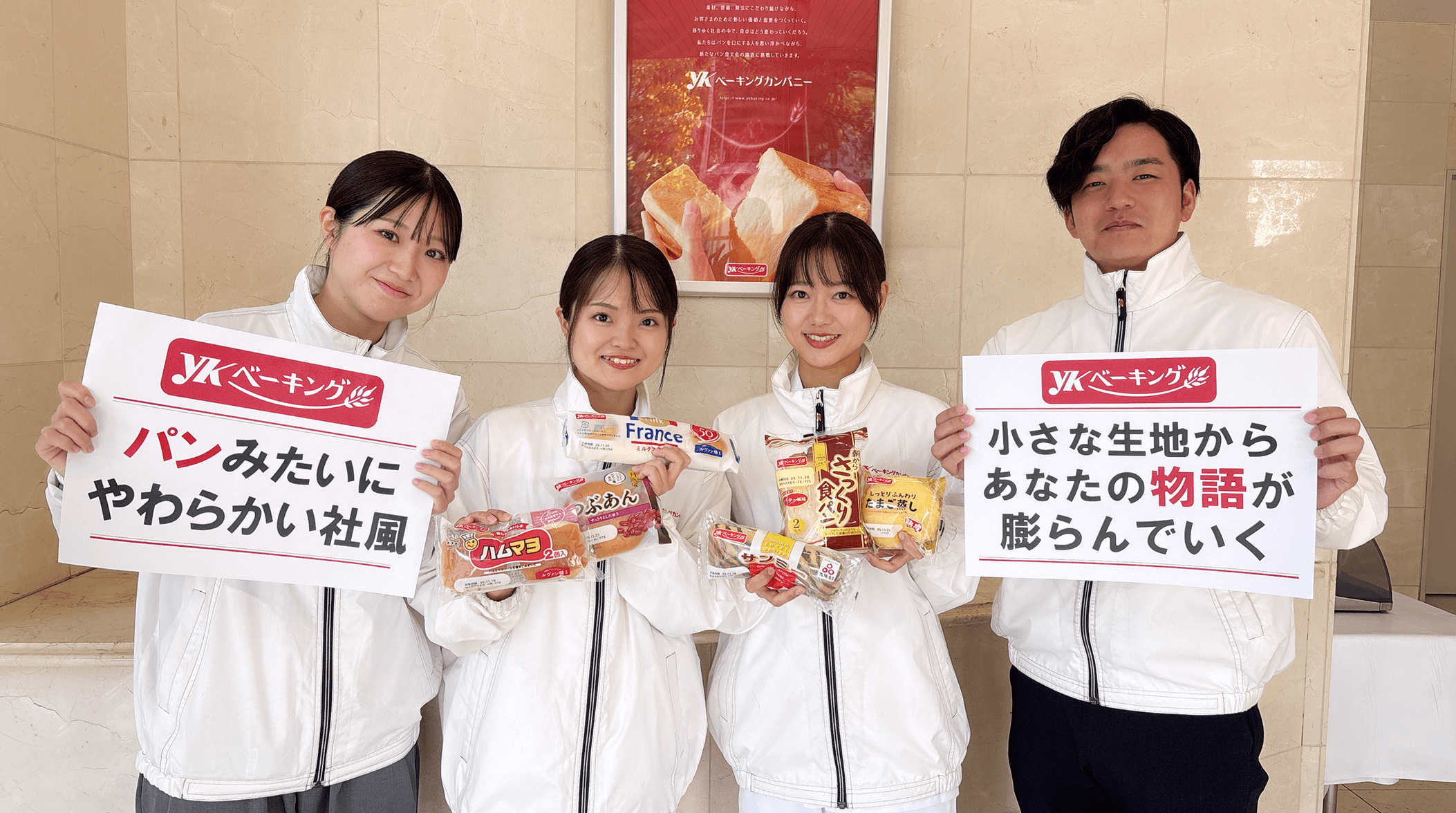 株式会社ＹＫベーキングカンパニー